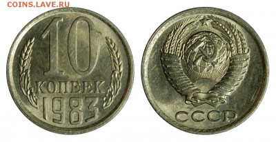 10 копеек 1983 г.,  до 18.11.2015г. 22-00 - DSC_0916.JPG