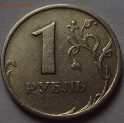 1 рубль 2005 спмд -определение - DSC09847.JPG