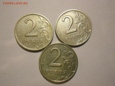 2 РУБЛЯ 1999 ММД (2шт)+1999 СПМД (3 шт) - 4.JPG