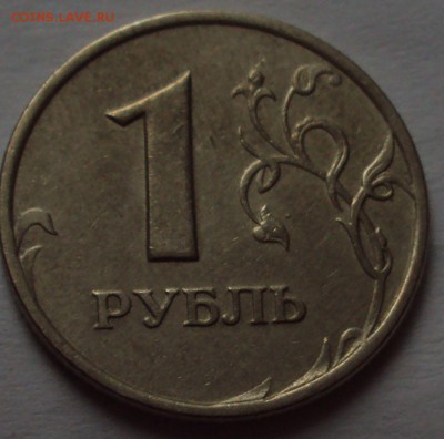 1 рубль 2005 спмд -определение - DSC09841.JPG
