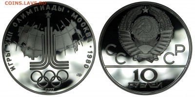 10 руб. 1977 Эмблема, пруф до 18.11.15 22-00 - DSC_0718.JPG