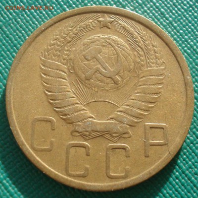 5 копейка 1950 СССР №1 22:00 16.11.2015 - DSC05338.JPG