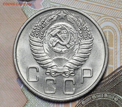 20 копеек 1956 штемпельные до 17.11 - 23:00 - AU237129.JPG