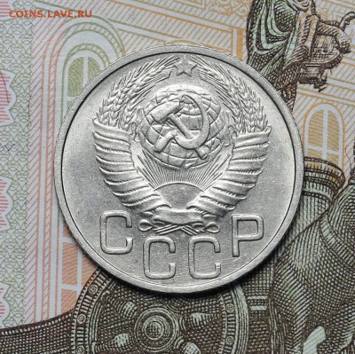 20 копеек 1948 остатки блеска до 17.11 -23:00 - AU237131.JPG