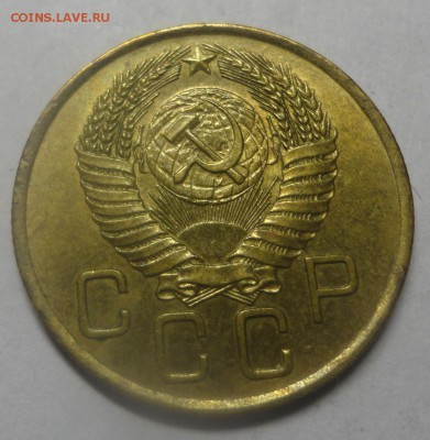 3 копейки 1955 на оценку - DSC00191.JPG