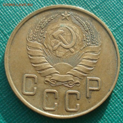 5 копейка 1937 СССР №1 22:00 16.11.2015 - DSC05306.JPG