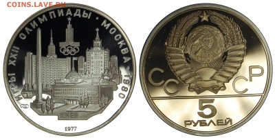 5 руб. 1977 Киев, пруф до 18.11.15 22-00 - DSC_0724.JPG