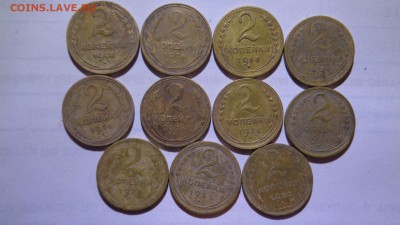 Двушки СССР 1926-56гг 11шт.до 16.11.15г. - DSC00810.JPG