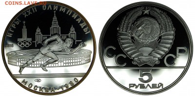 5 руб. 1978 Бег, пруф до 18.11.15 22-00 - DSC_0763.JPG