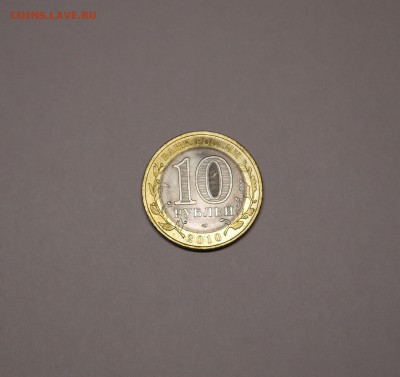10р БИМ Чеченская республика Оценка - P1140929.JPG