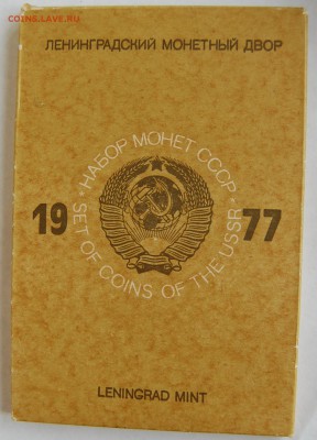 Годовой набор 1977 г., до 18.11.15 22-00 - DSC_0802.JPG