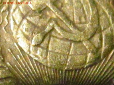 5 копеек 1953г разновидность - IMG_0207.JPG
