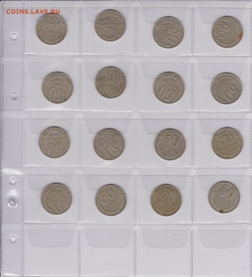 50 копеек СССР  по 10 рублей - s5