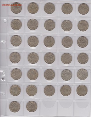 50 копеек СССР  по 10 рублей - s4
