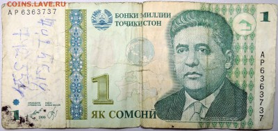 ТАДЖИКИСТАН - 1 сомони 1999 г. из оборота  до 18.11 - DSCN1607.JPG