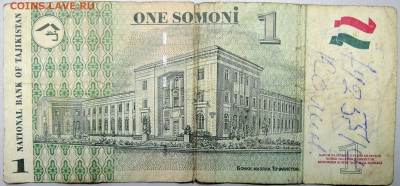 ТАДЖИКИСТАН - 1 сомони 1999 г. из оборота  до 18.11 - DSCN1610.JPG