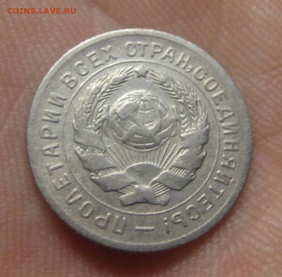 10 копеек 1931 Красивая (AZ-29) ---17.11.15, в 22.10 - IMG_1869.JPG
