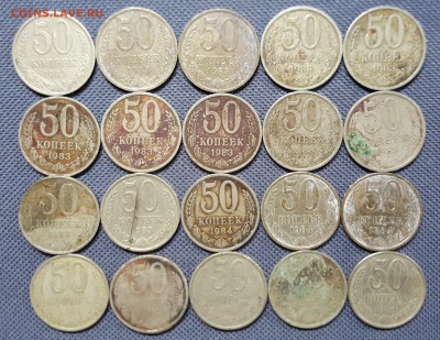 50 копеек 1983, 1984 - 20 штук до 14.11.2015 до 22:00 по МСК - 1