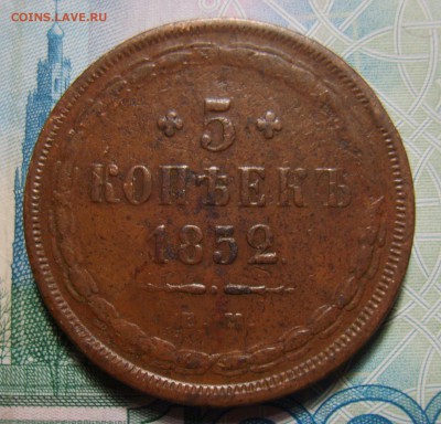 3 копейки 1856 ЕМ, 5 копеек 1852,1856,1860,1864 ЕМ. Оценка - S8301338.JPG