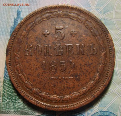 3 копейки 1856 ЕМ, 5 копеек 1852,1856,1860,1864 ЕМ. Оценка - S8301339.JPG