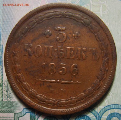 3 копейки 1856 ЕМ, 5 копеек 1852,1856,1860,1864 ЕМ. Оценка - S8301341.JPG