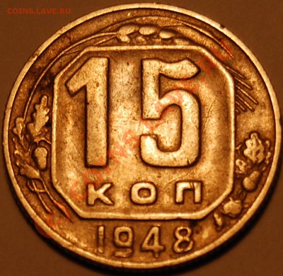 15к-1948. Лишняя ость? - 15k-1948_R