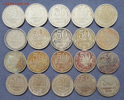 50 копеек 1982, 1968 20 штук до 14.11.2015 до 22:00 по МСК - 1