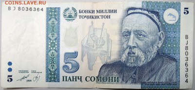ТАДЖИКИСТАН - 5 сомони 1999 г.  до  18.11 - DSCN1611.JPG