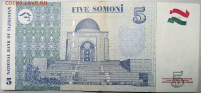 ТАДЖИКИСТАН - 5 сомони 1999 г.  до  18.11 - DSCN1614.JPG