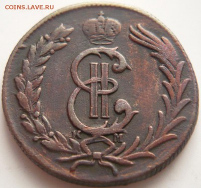 2 коп. Сибирка 1780 г. оценка - P1340247.JPG