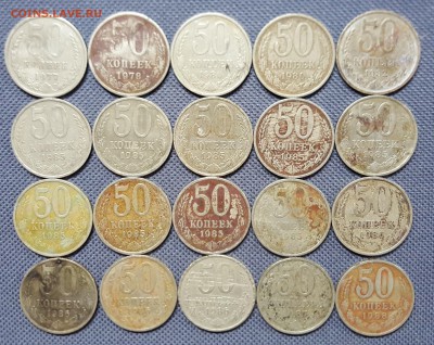 50 копеек от 1977 до 1988 20 штук до 14.11.2015 до 22:00 - 1