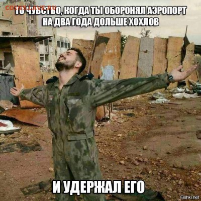 Россия и действия в Сирии. - аэропорт