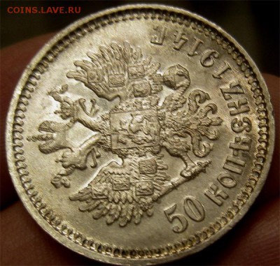 50 копеек 1914 (AU-UNC) до 18.11.2015г в 22.00 мск - IMG_0026.JPG