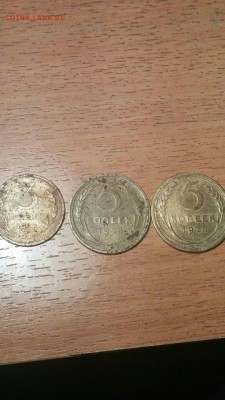 Лот монет ранних ссср 1926-1957 10 шт. до 16.11.2015 - 2