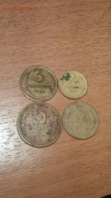 Лот монет ранних ссср 1926-1957 10 шт. до 16.11.2015 - 7