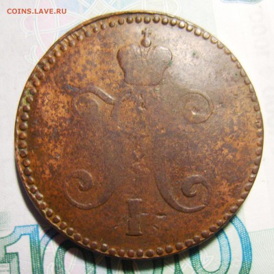 3 копейки 1842,1843,1844 ЕМ и 1847 СМ. Оценка - S8301353_exposure.JPG