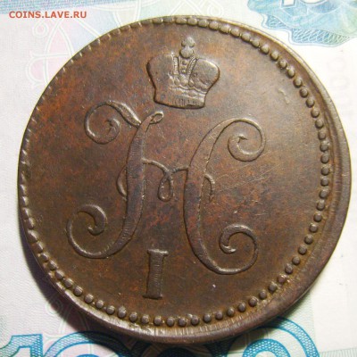 3 копейки 1842,1843,1844 ЕМ и 1847 СМ. Оценка - S8301355_exposure.JPG