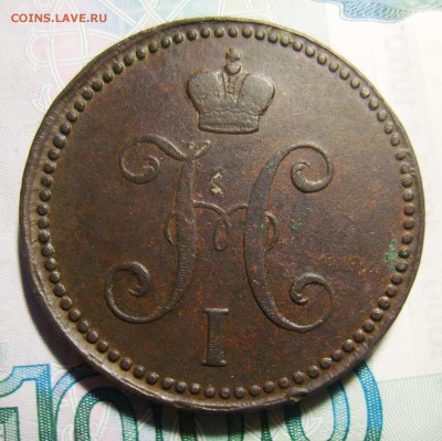3 копейки 1842,1843,1844 ЕМ и 1847 СМ. Оценка - S8301357_exposure.JPG