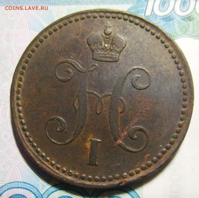 3 копейки 1842,1843,1844 ЕМ и 1847 СМ. Оценка - S8301359_exposure.JPG