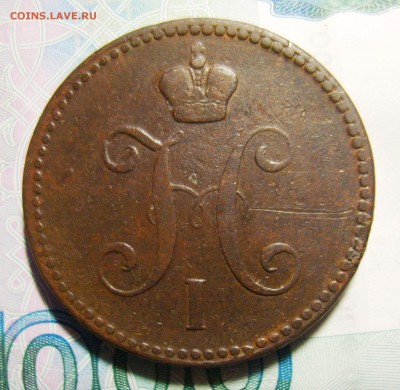 3 копейки 1842,1843,1844 ЕМ и 1847 СМ. Оценка - S8301365_exposure.JPG