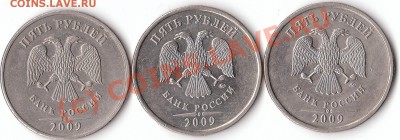 5 руб 2009 ммд нм шт? - IMG