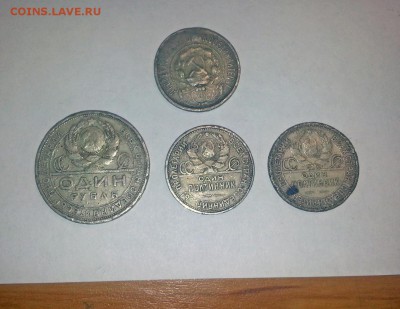 Рубль 1924, 50 копеек 21-26 гг - 4-2