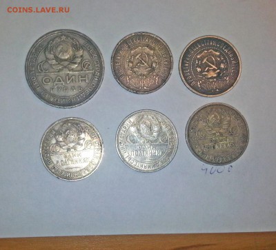 Рубль 1924, 50 копеек 21-26 гг - 6-2