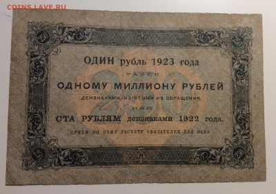 250 рублей 1923 г до 15.11-23:00 мск - image