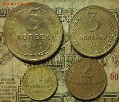 1.2.3.5коп.1940г.до16.11.15.в22-00мск. - PB120008.JPG