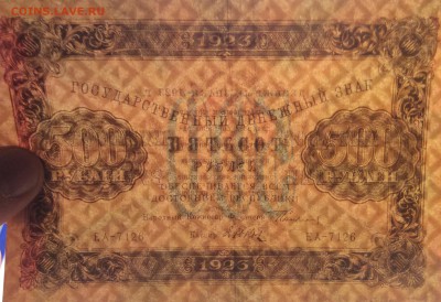 500 рублей 1923г до 15.11-23:00 мск - image