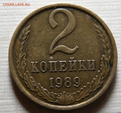 2 монеты 2 коп. 1989г шт2 ммд и шт 2 Лмд Ф114 - DSCN1859.JPG