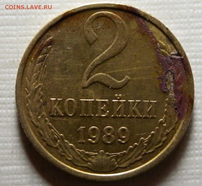 2 монеты 2 коп. 1989г шт2 ммд и шт 2 Лмд Ф114 - DSCN1861.JPG