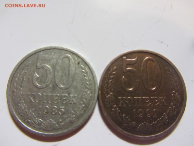 50 коп. 1991 л непонятка??? - IMG_9670.JPG