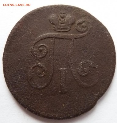 1 деньга 1798 ем до 15.11.2015 (22.00 мск) - деньга98_ав.JPG